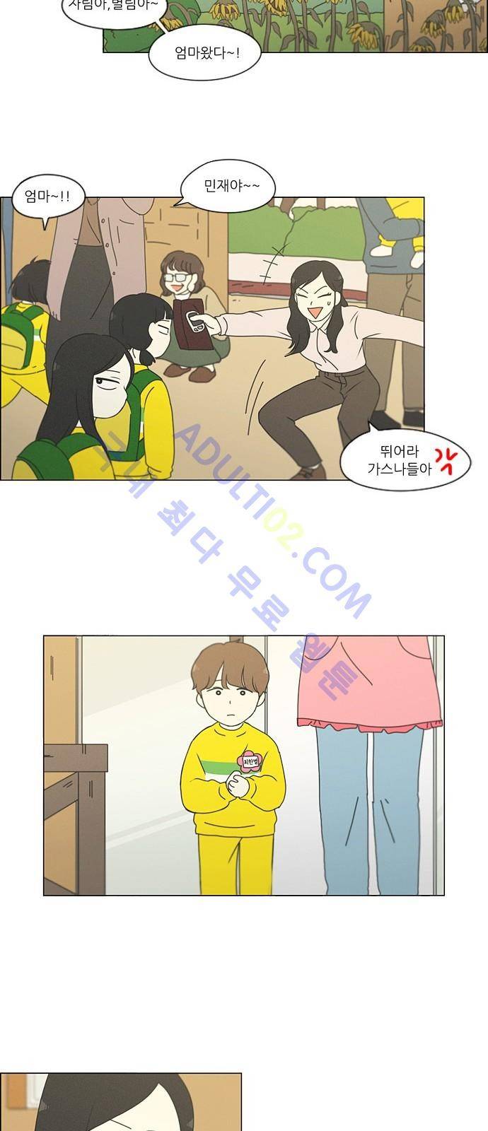 연애혁명 174화 34