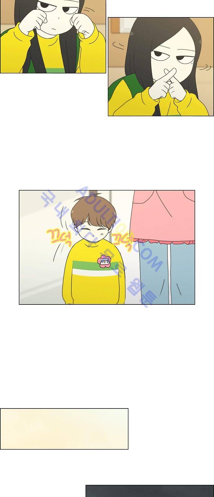 연애혁명 174화 35