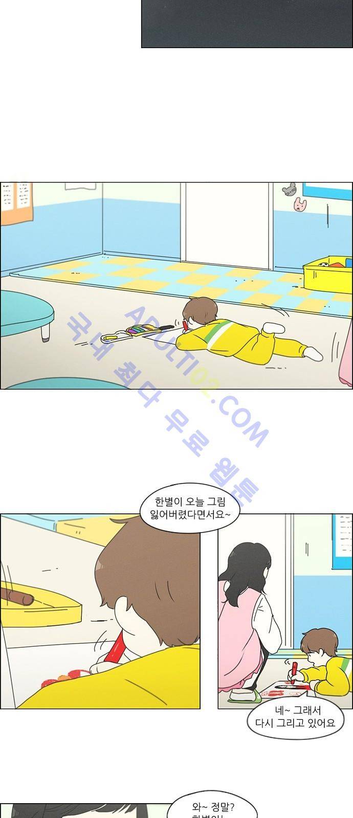 연애혁명 174화 36