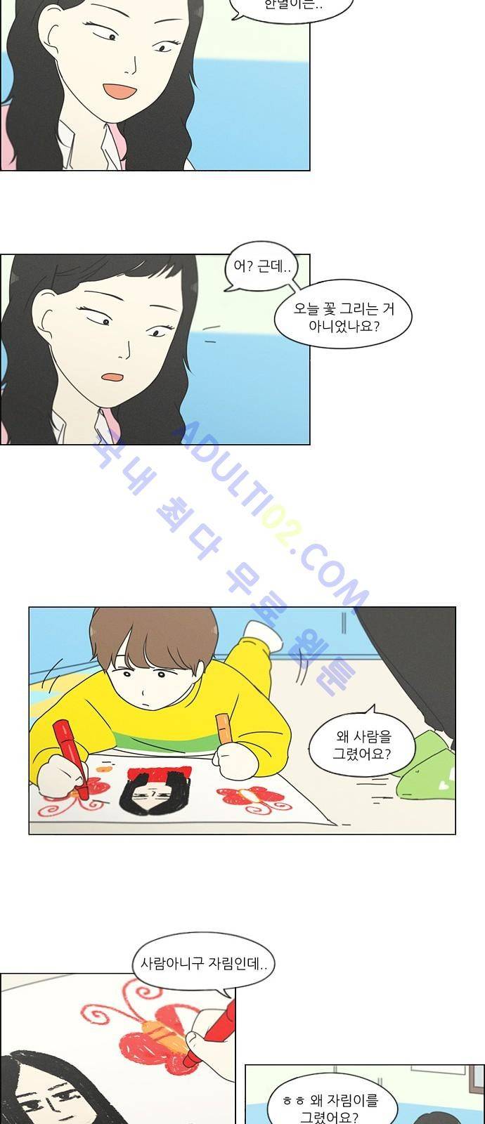 연애혁명 174화 37