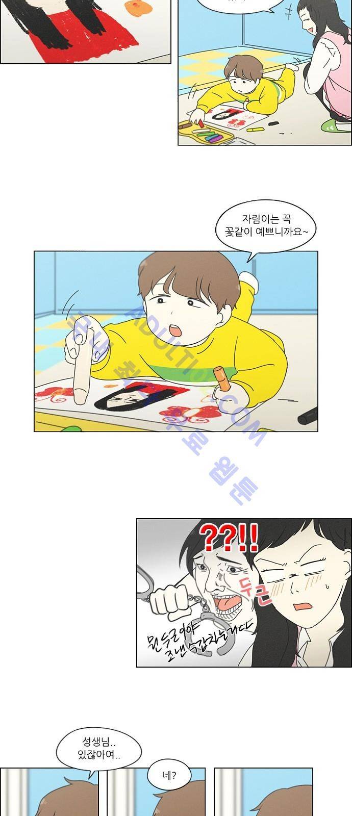 연애혁명 174화 38