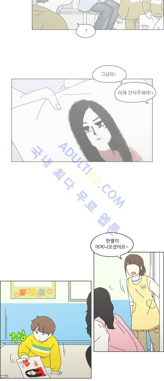 연애혁명 174화 40