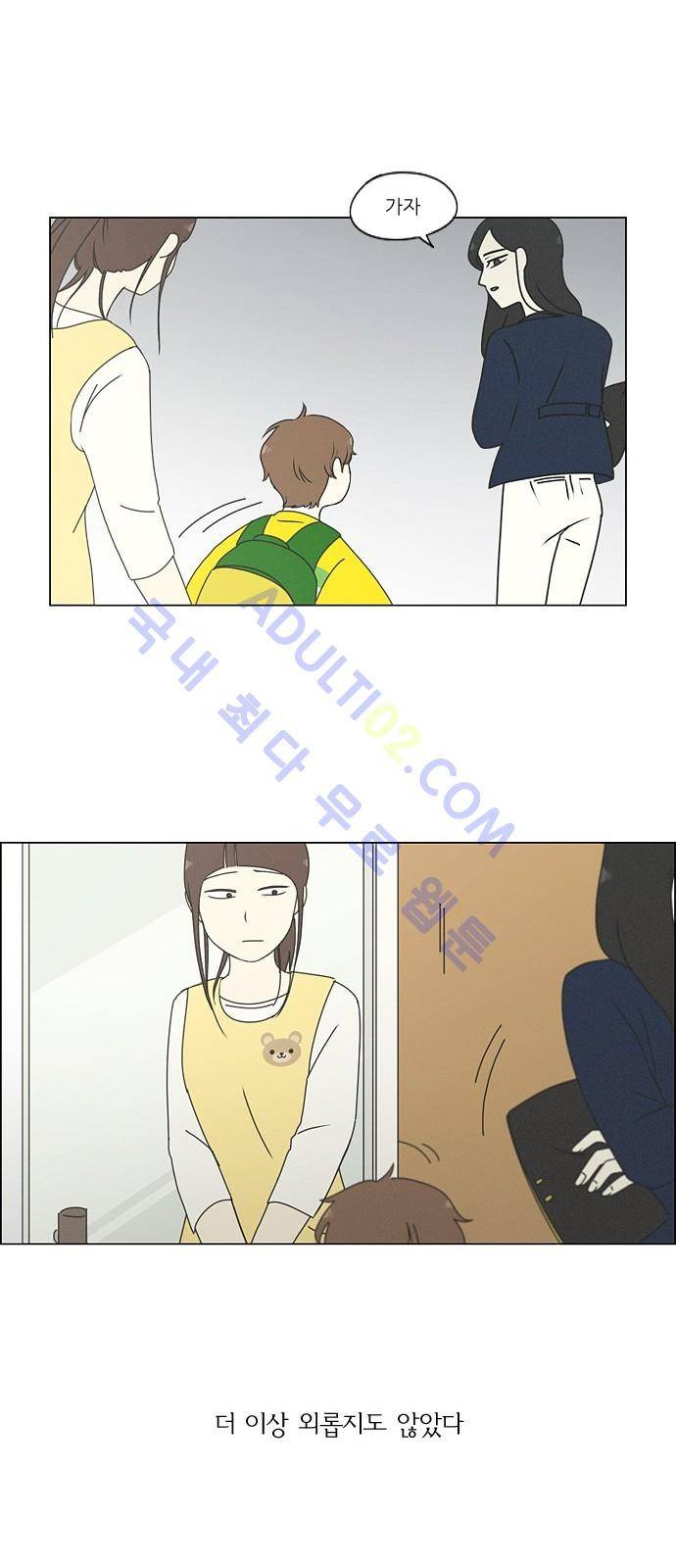 연애혁명 174화 41