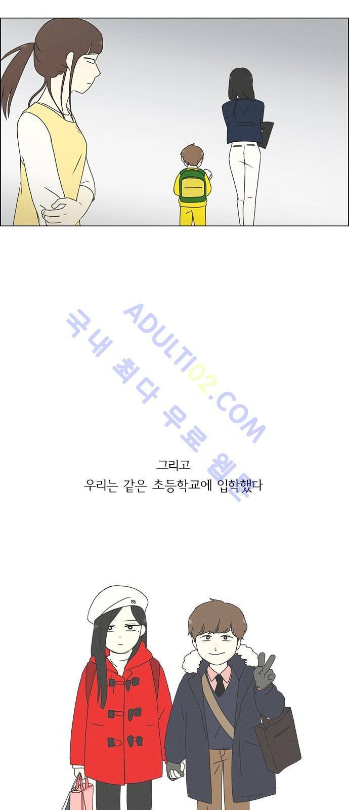 연애혁명 174화 42