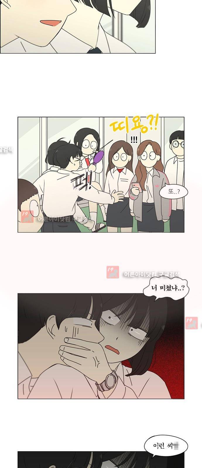 연애혁명 184화 23