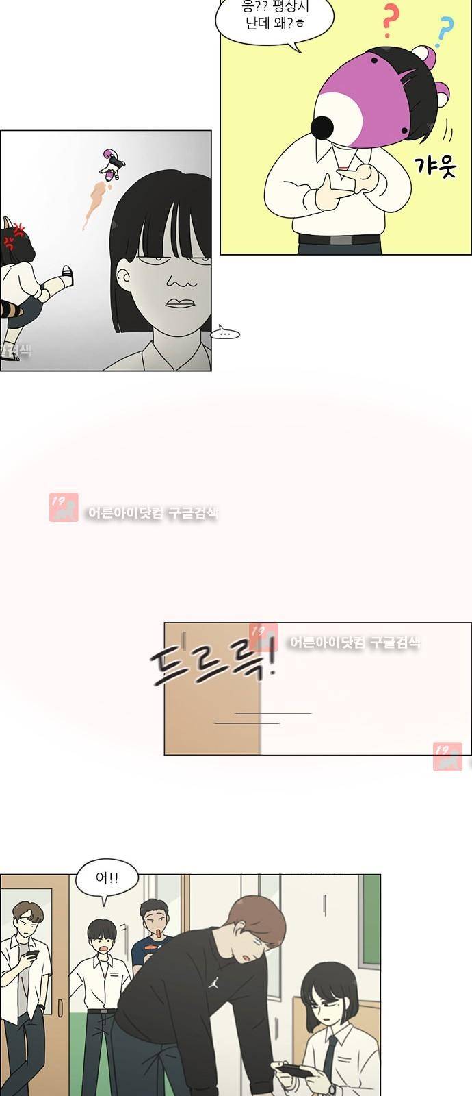 연애혁명 184화 25