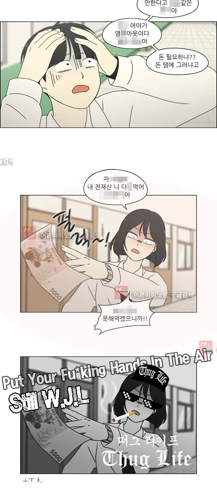 연애혁명 184화 31