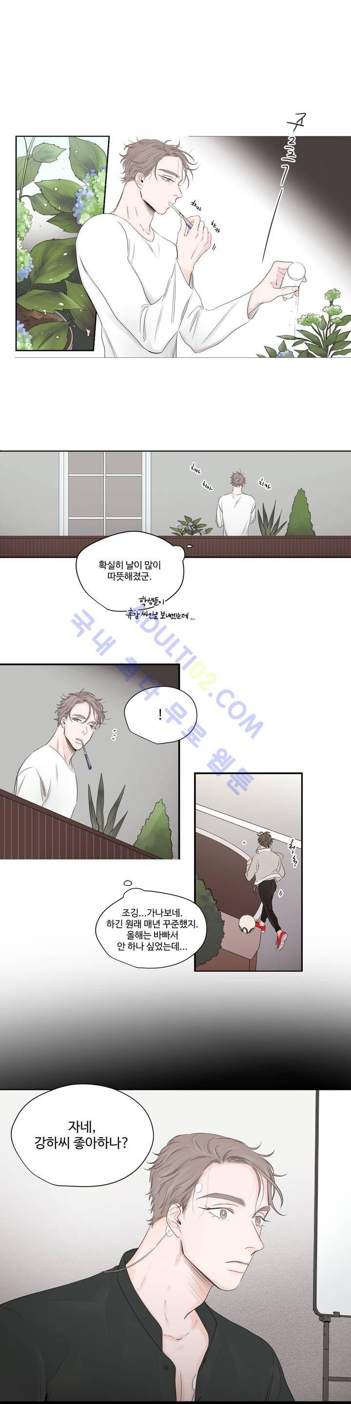사랑의 기원 26화 3