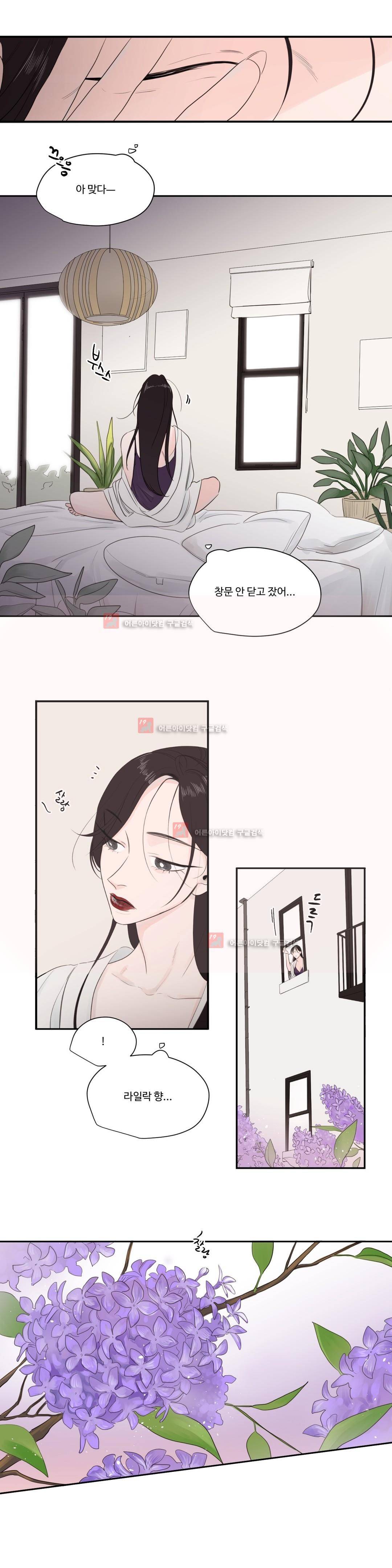 사랑의 기원 45화 2