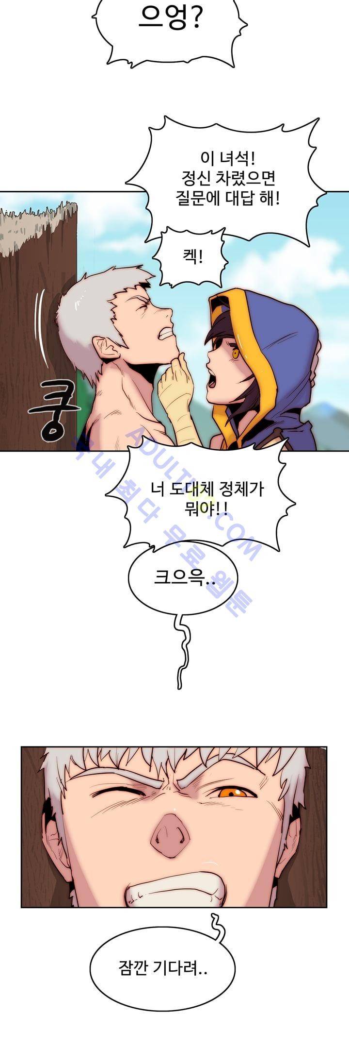 은조 8화 3