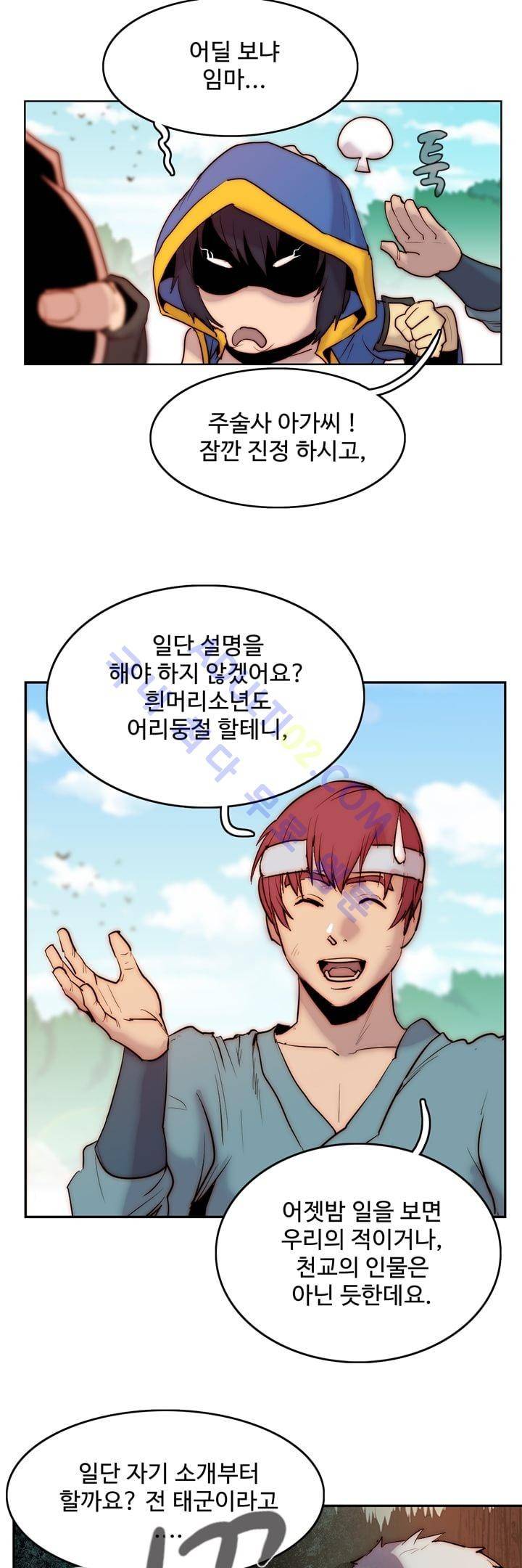 은조 8화 7