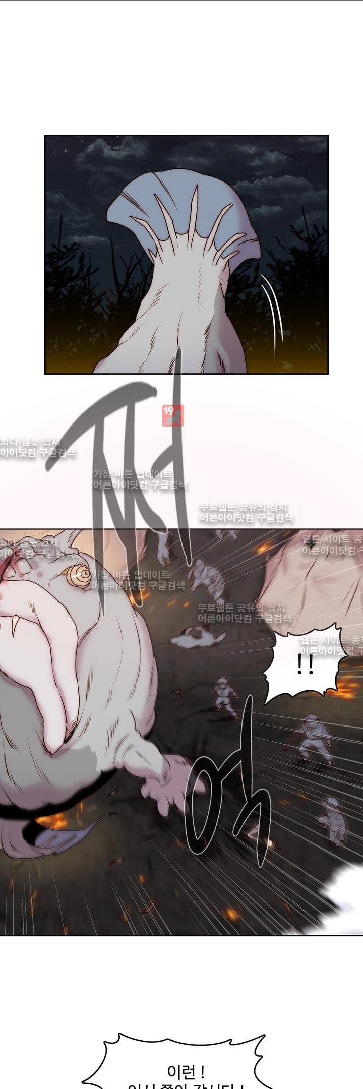 은조 18화 1