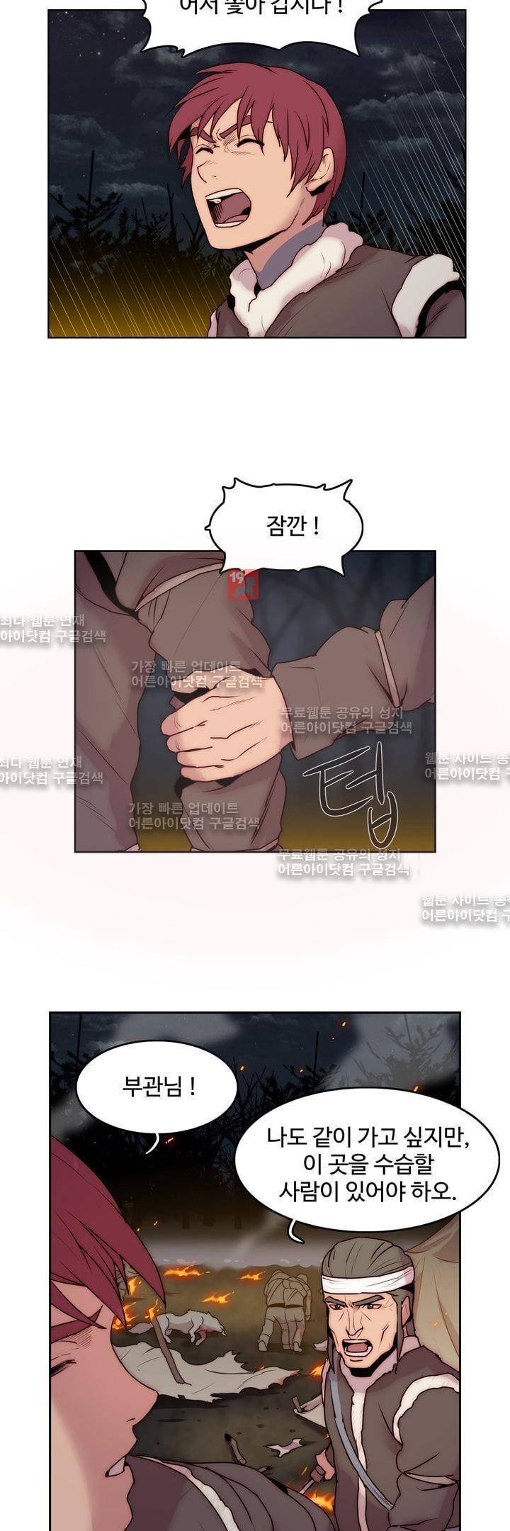 은조 18화 2