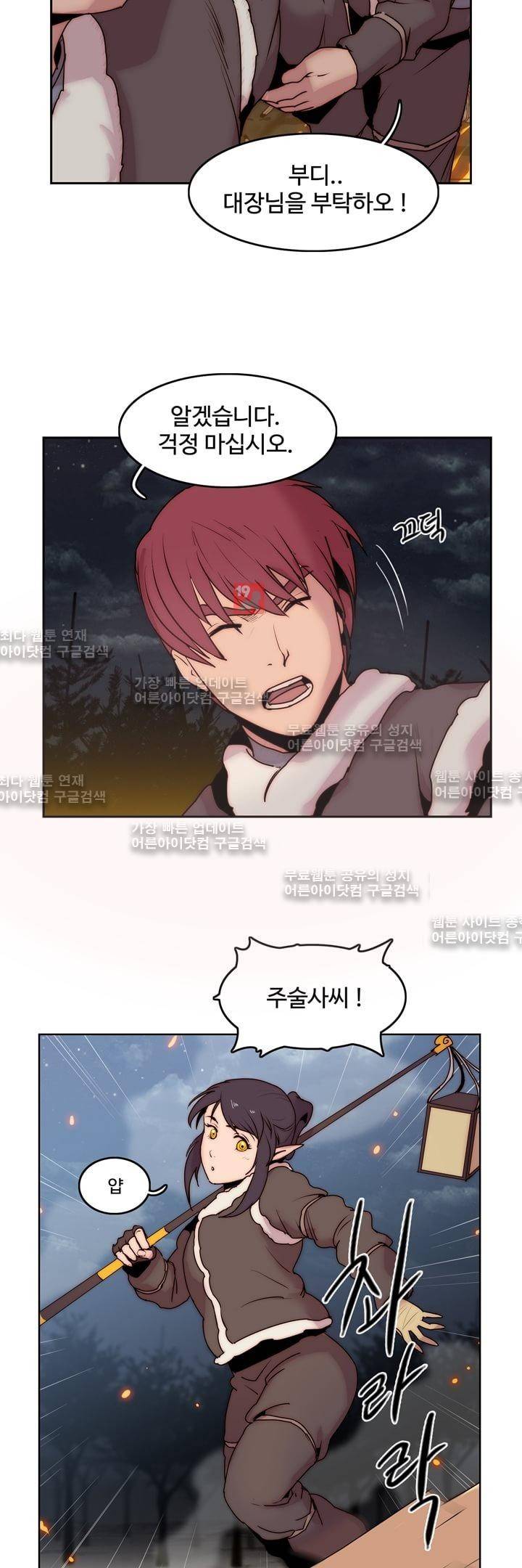 은조 18화 3