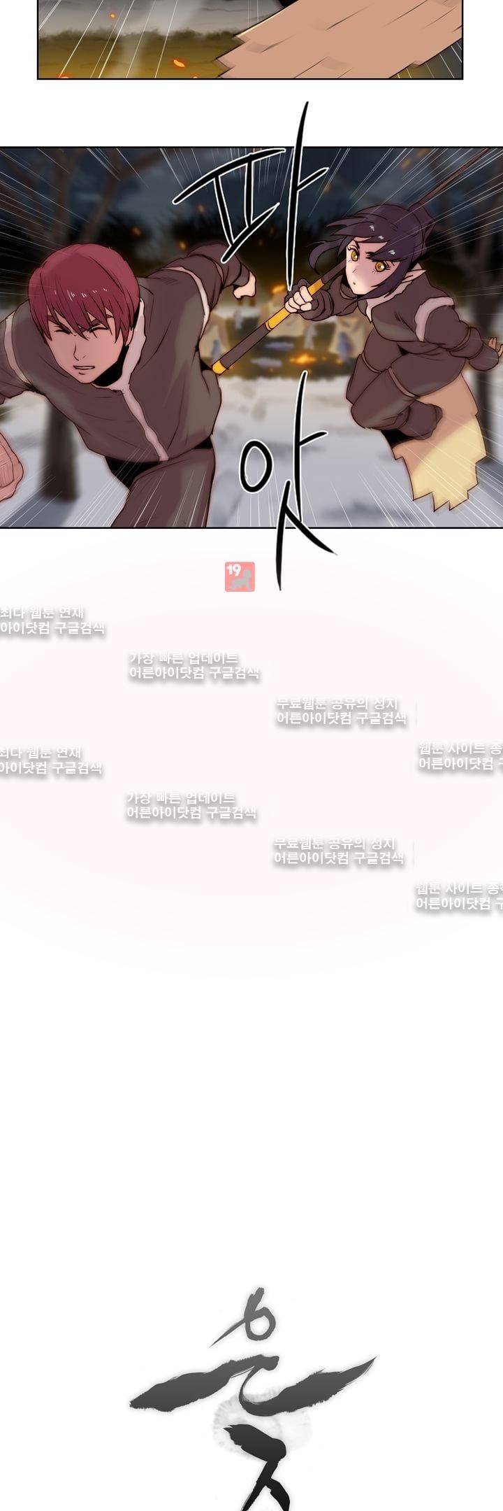 은조 18화 4