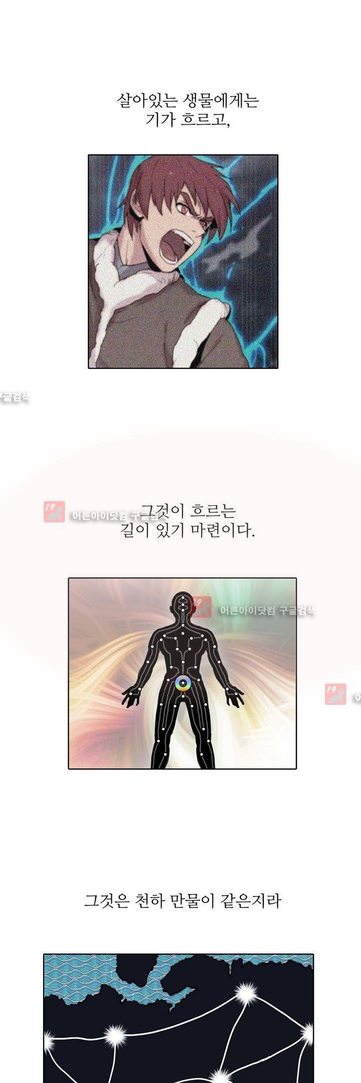 은조 28화 1