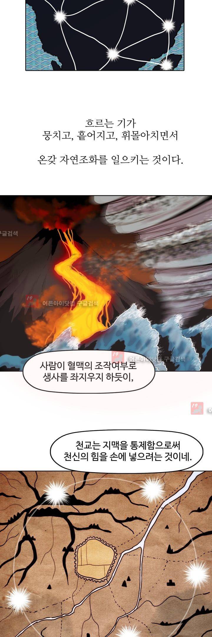 은조 28화 2