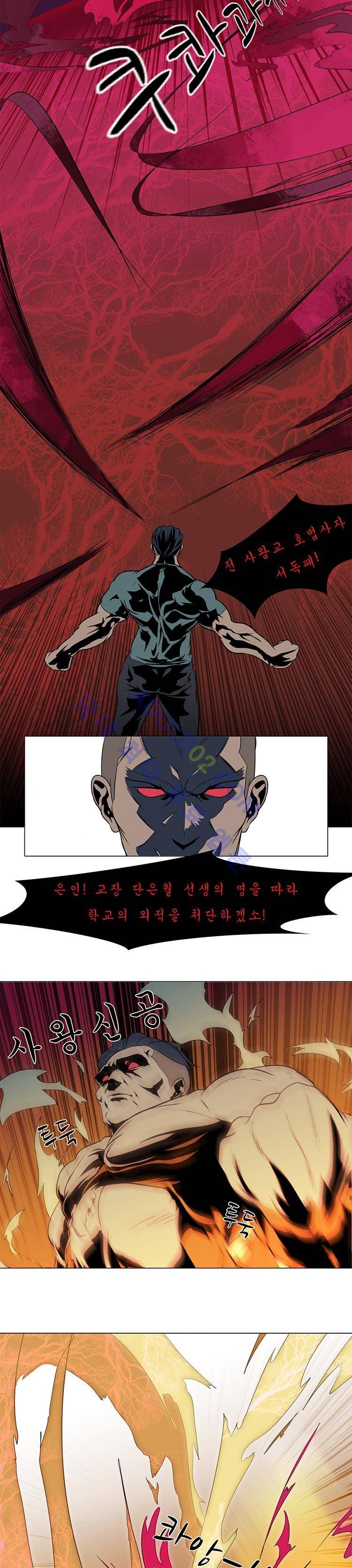 자왕 없는 고수 8화 2