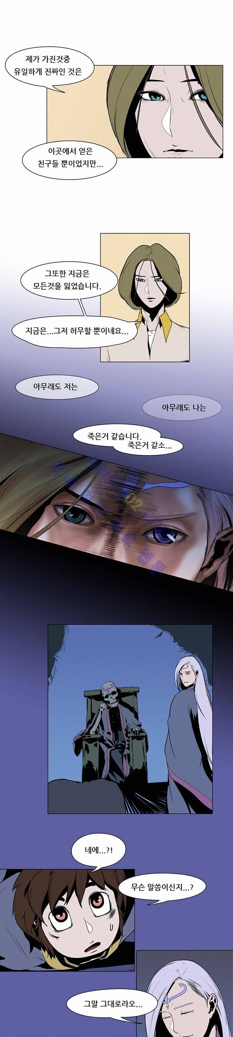 자왕 없는 고수 18화 2