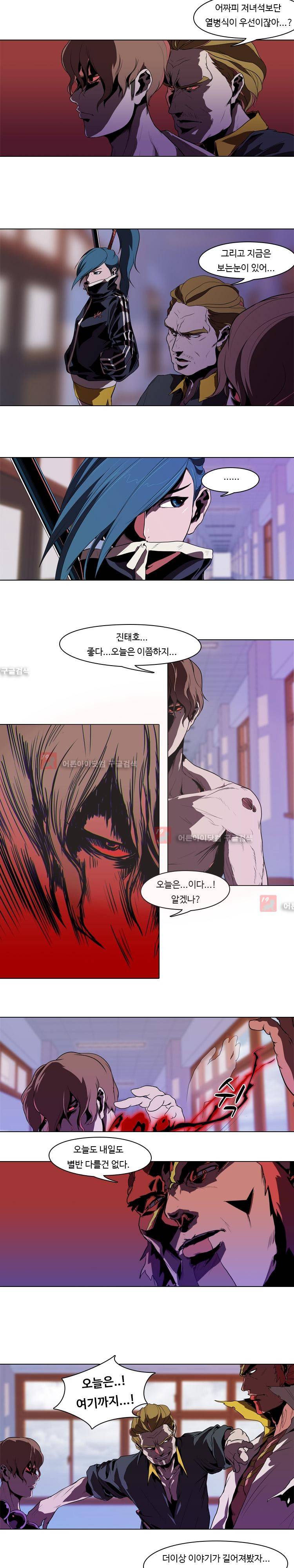 자왕 없는 고수 28화 3