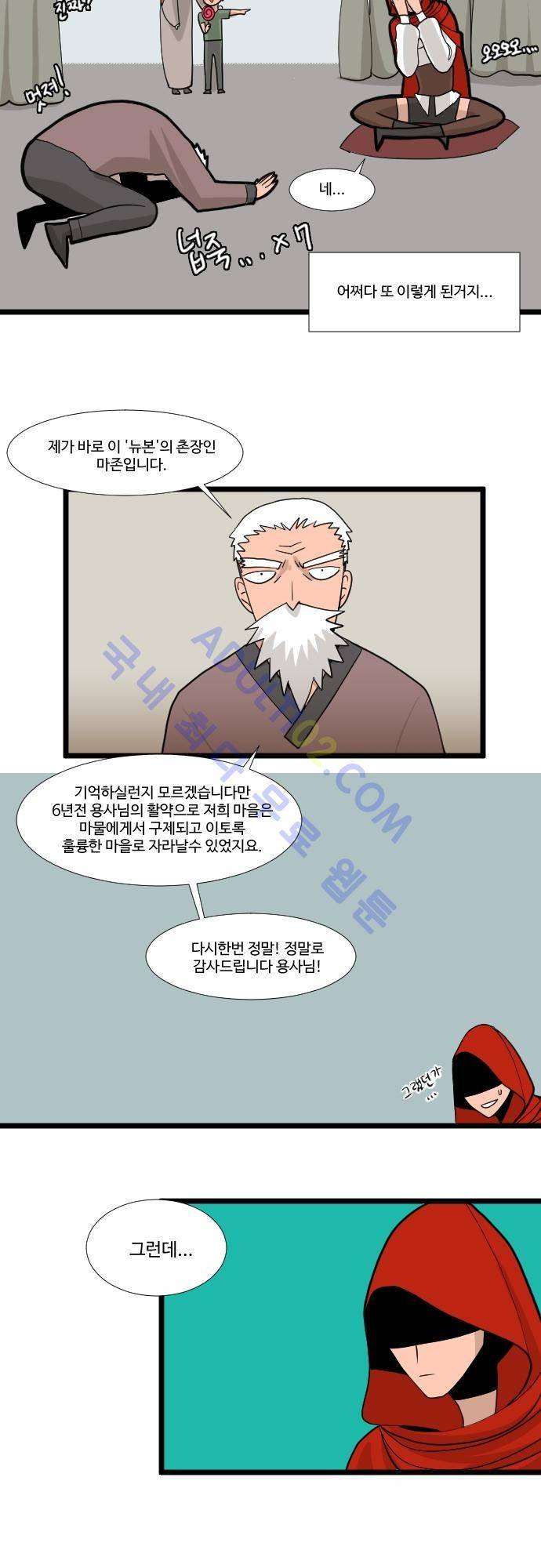 구원자 요즘 뭐해요? 3화 2