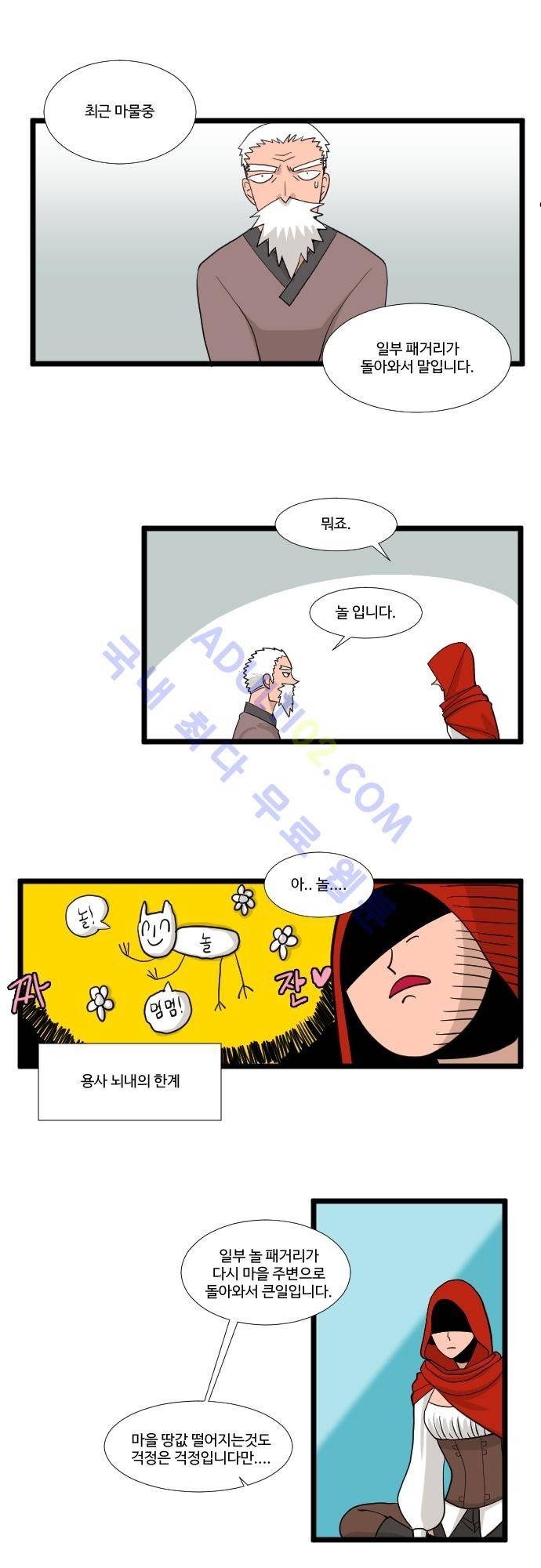 구원자 요즘 뭐해요? 3화 3