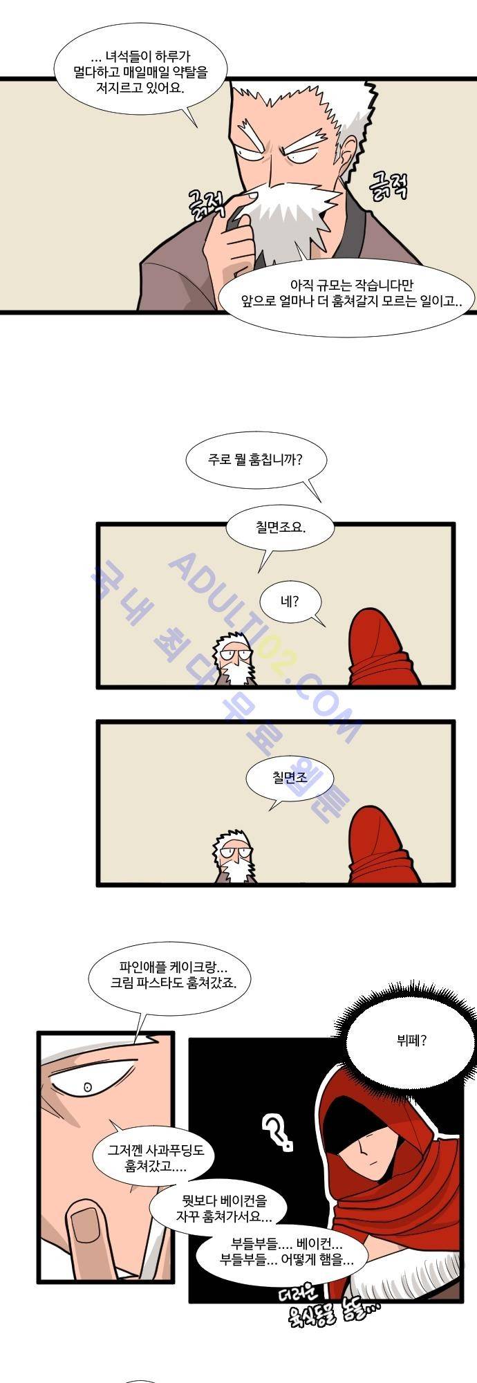 구원자 요즘 뭐해요? 3화 4