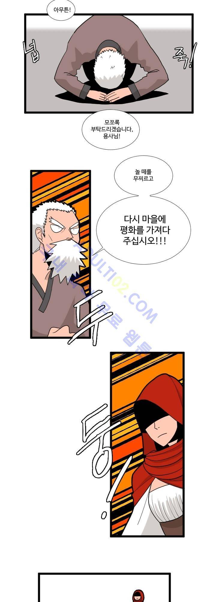 구원자 요즘 뭐해요? 3화 5