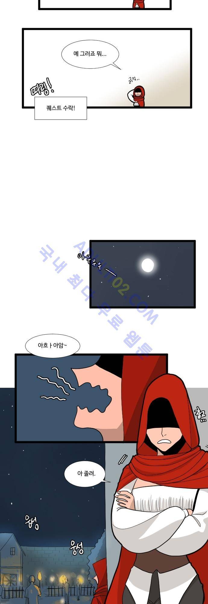 구원자 요즘 뭐해요? 3화 6