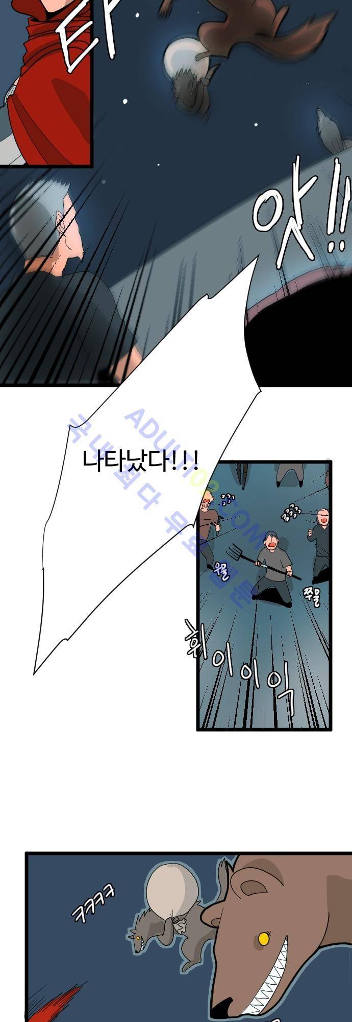구원자 요즘 뭐해요? 3화 8