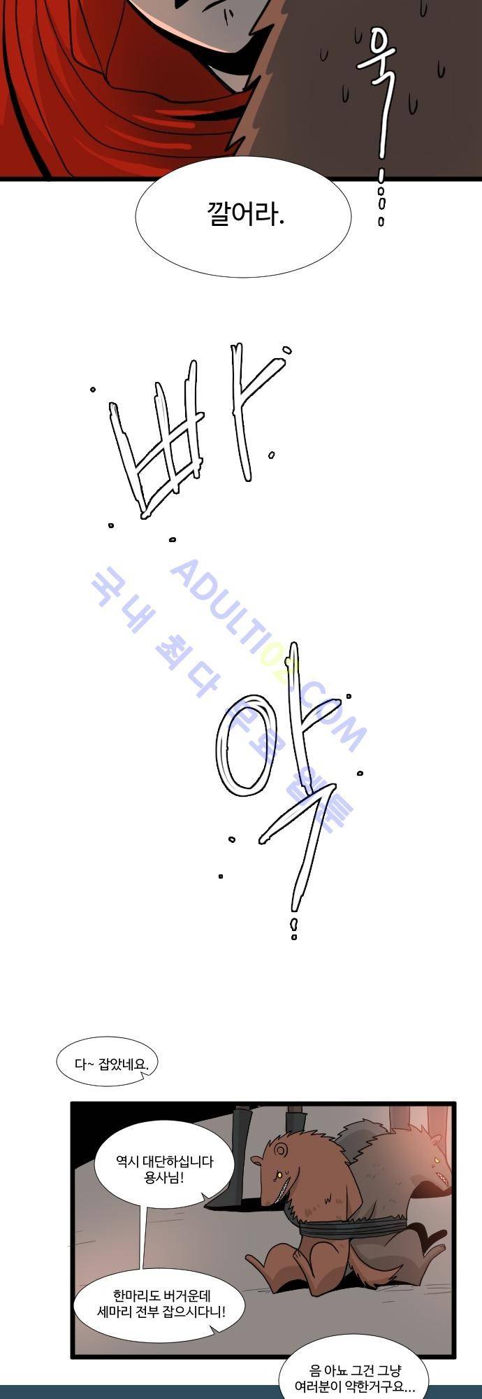 구원자 요즘 뭐해요? 3화 11