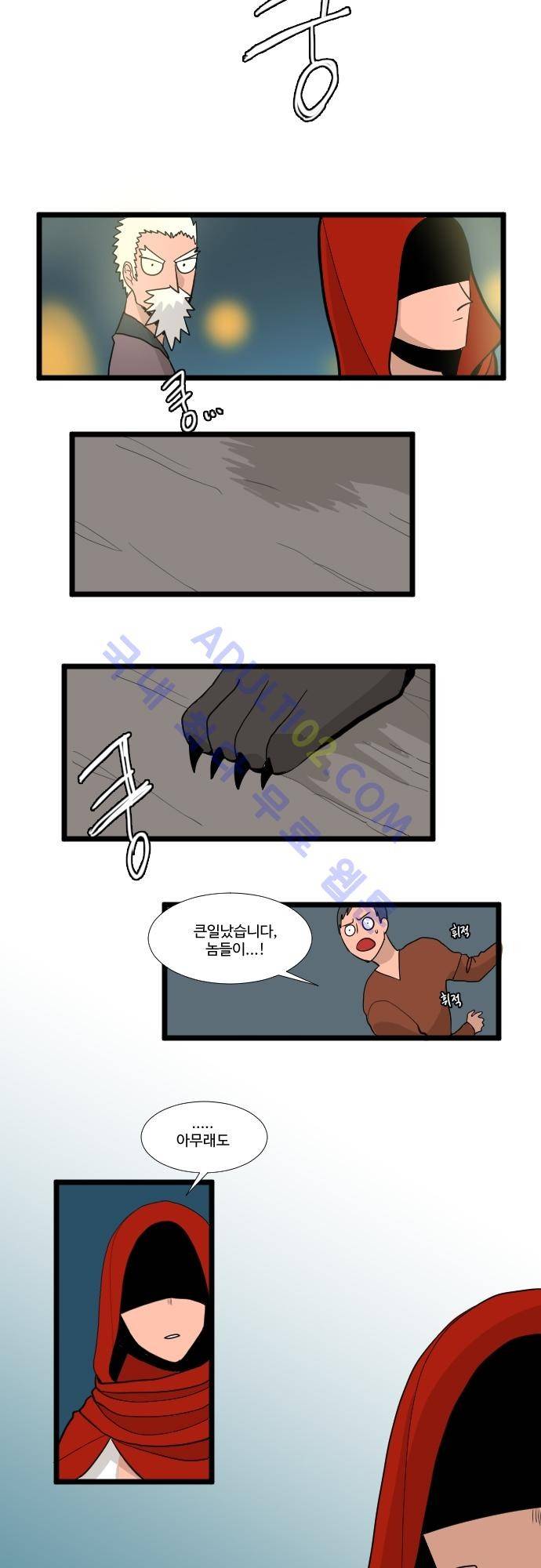 구원자 요즘 뭐해요? 3화 13
