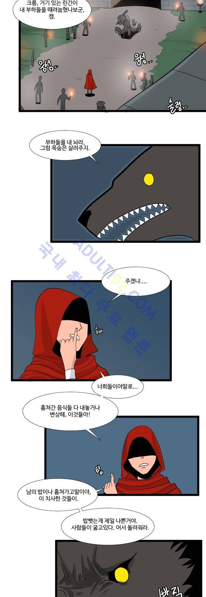 구원자 요즘 뭐해요? 3화 16
