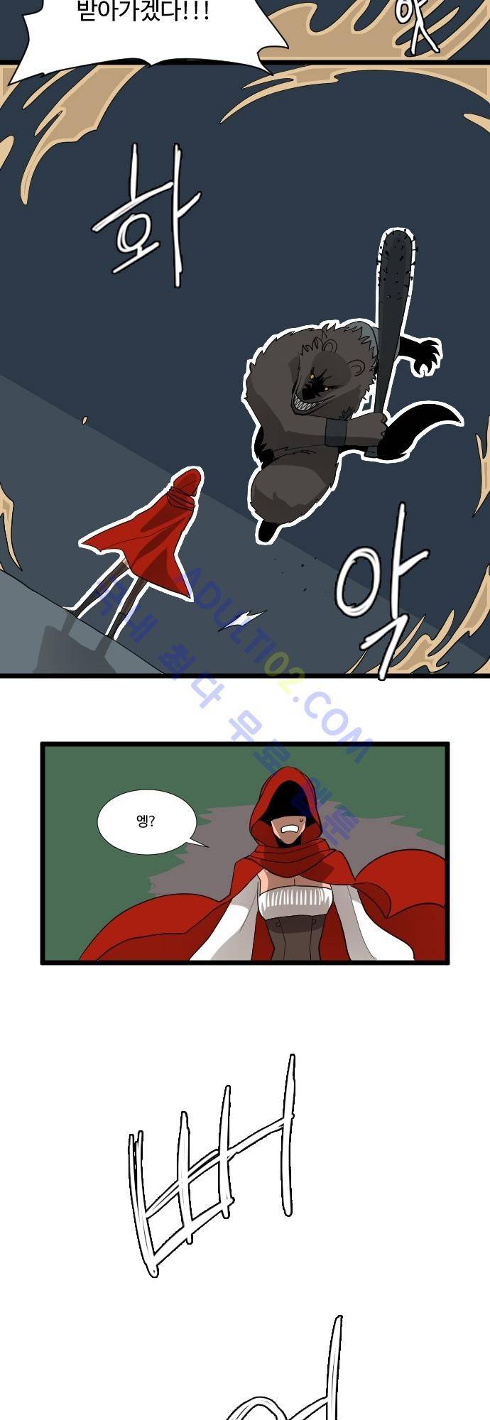 구원자 요즘 뭐해요? 3화 18