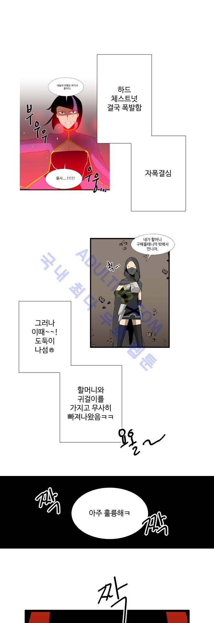 구원자 요즘 뭐해요? 13화 2