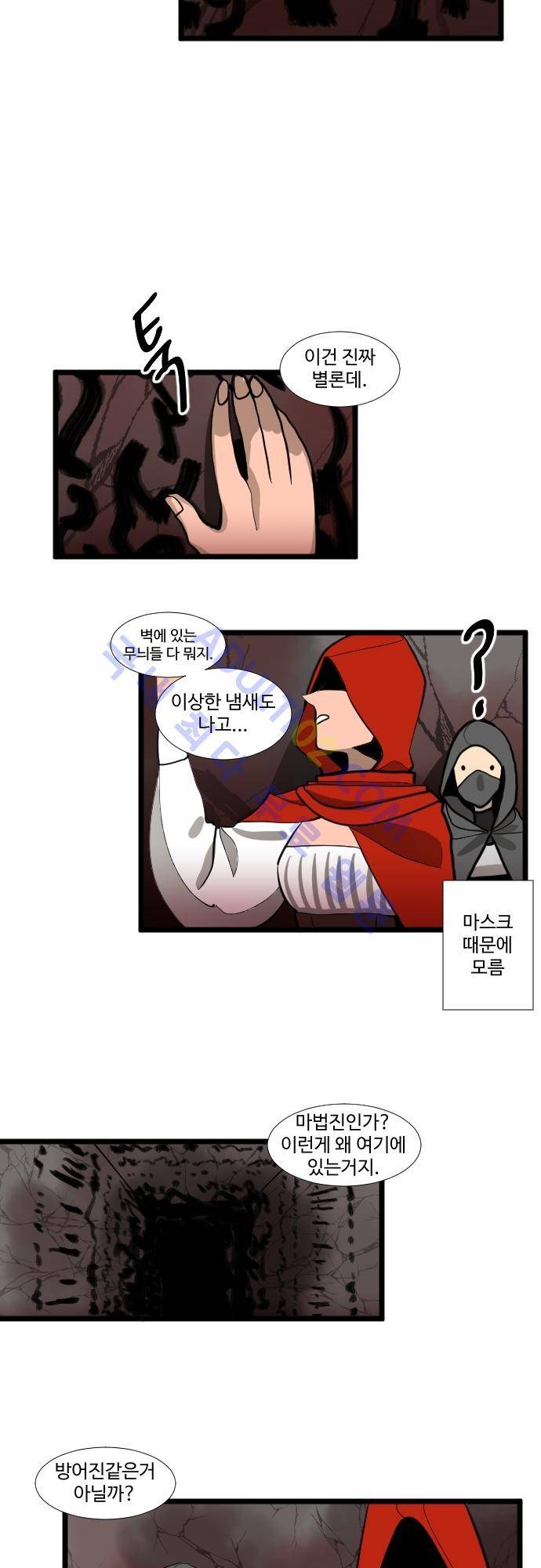 구원자 요즘 뭐해요? 22화 2