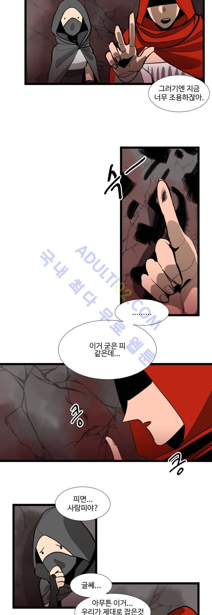 구원자 요즘 뭐해요? 22화 3