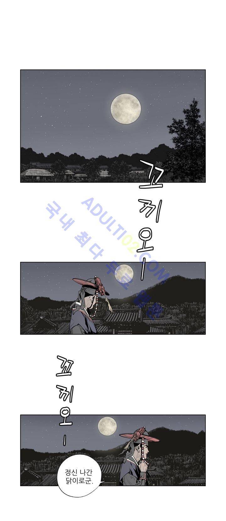 우투리 6화 1