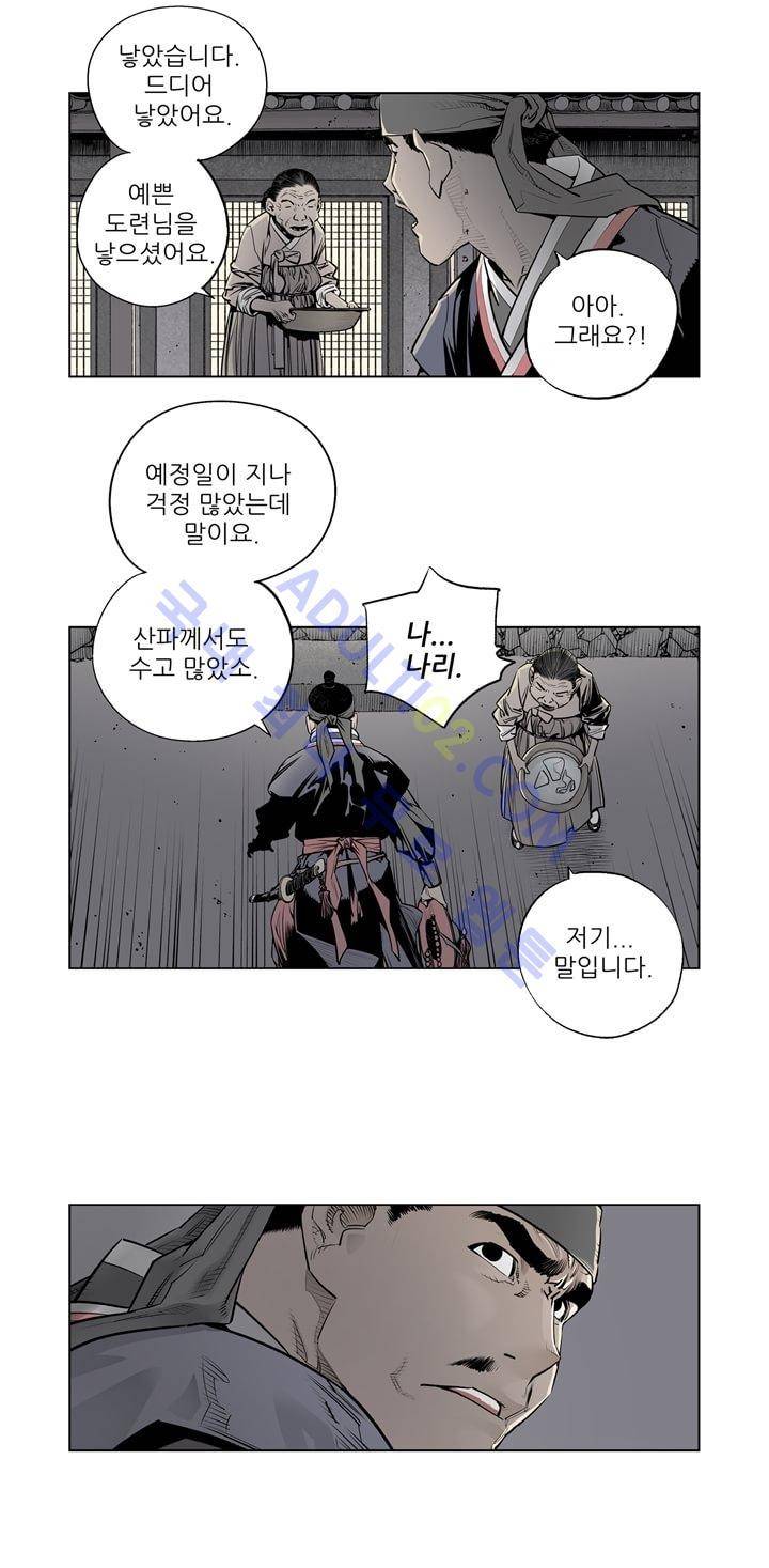 우투리 6화 3