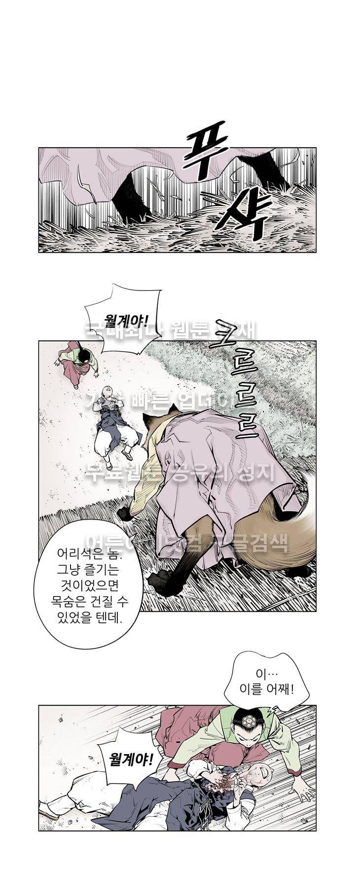우투리 16화 1