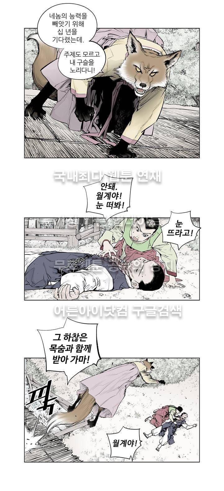 우투리 16화 2