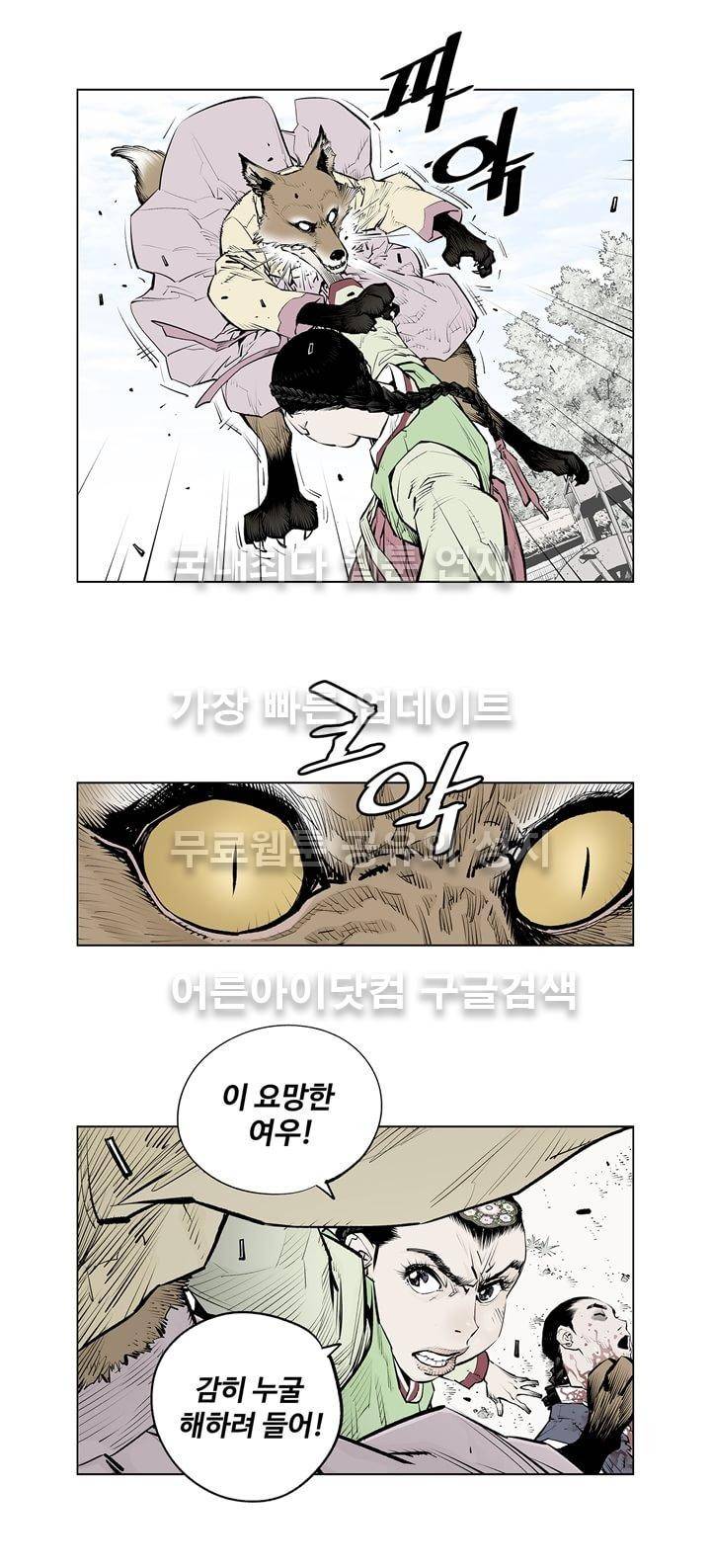 우투리 16화 4