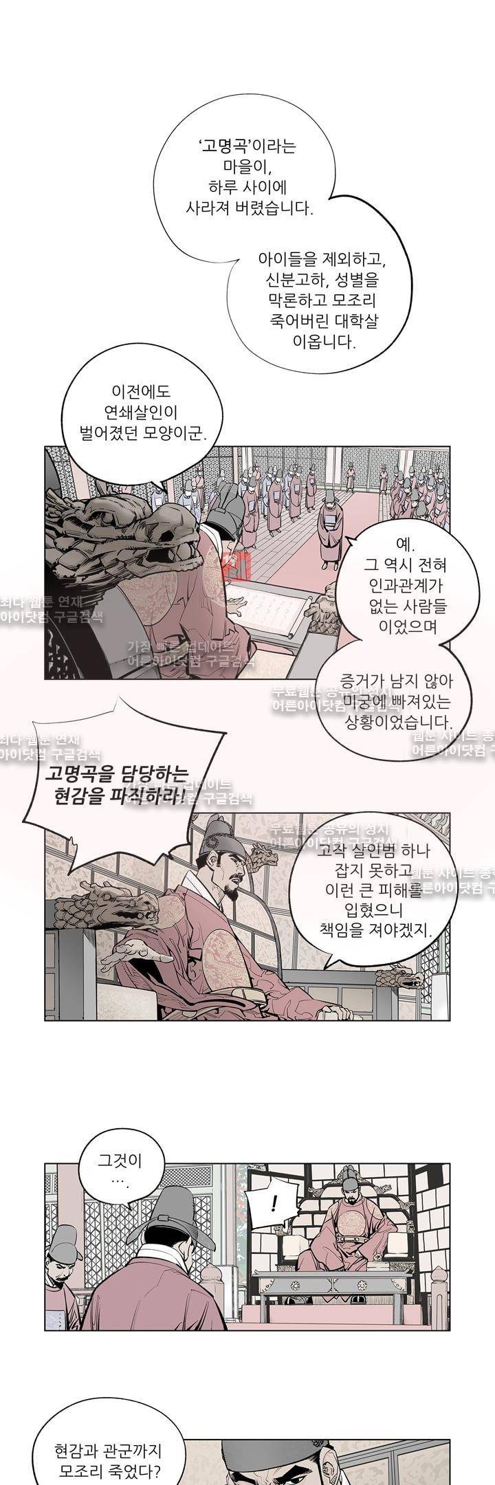 우투리 26화 1