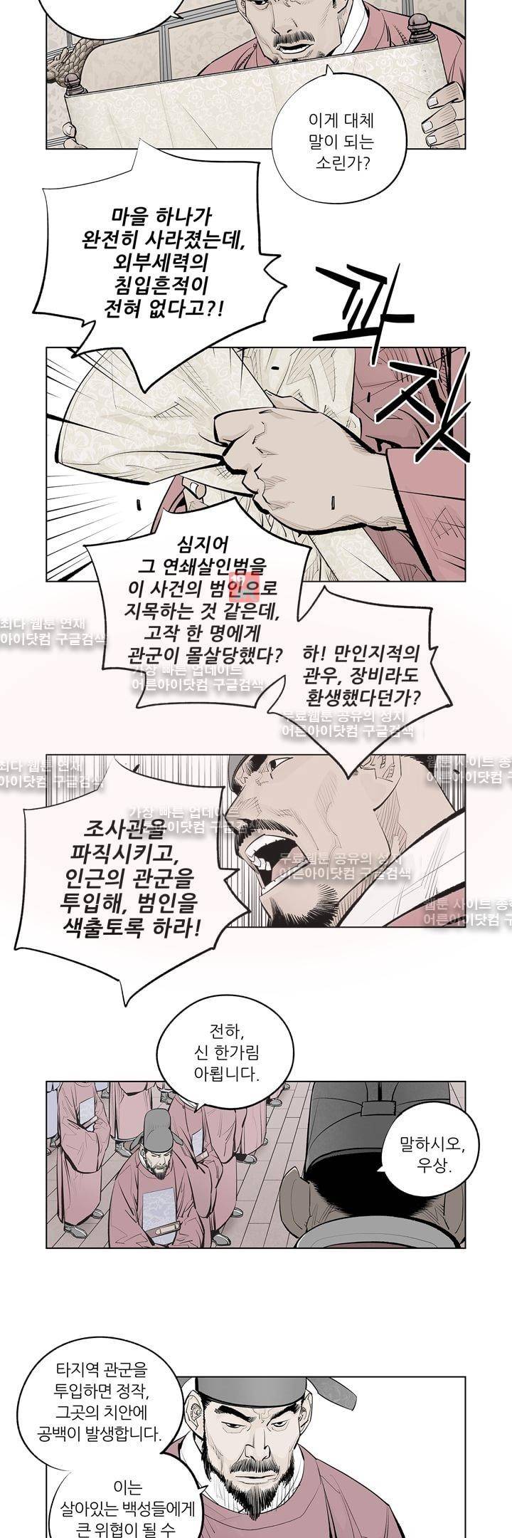 우투리 26화 2