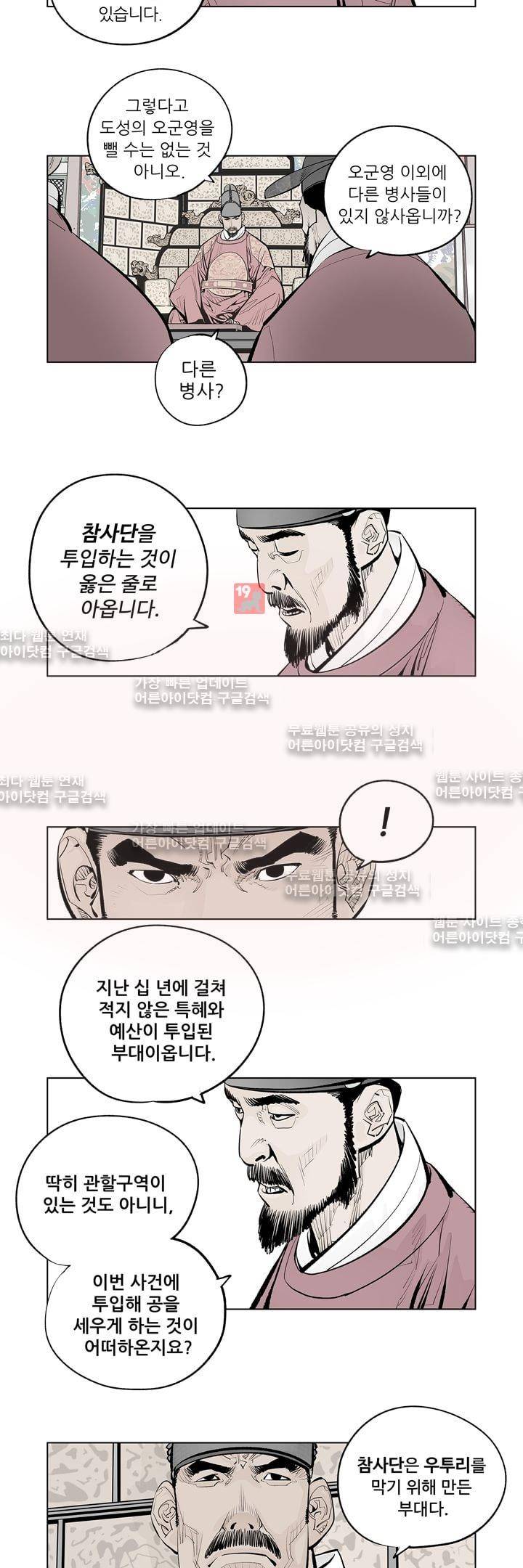 우투리 26화 3