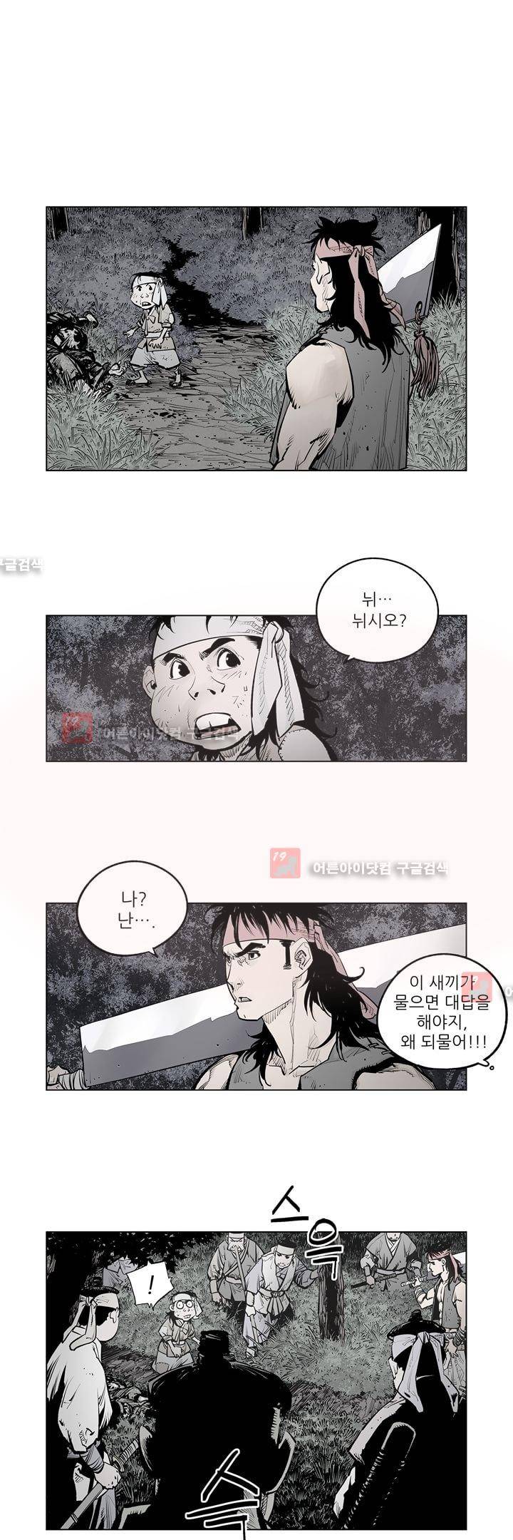 우투리 36화 1