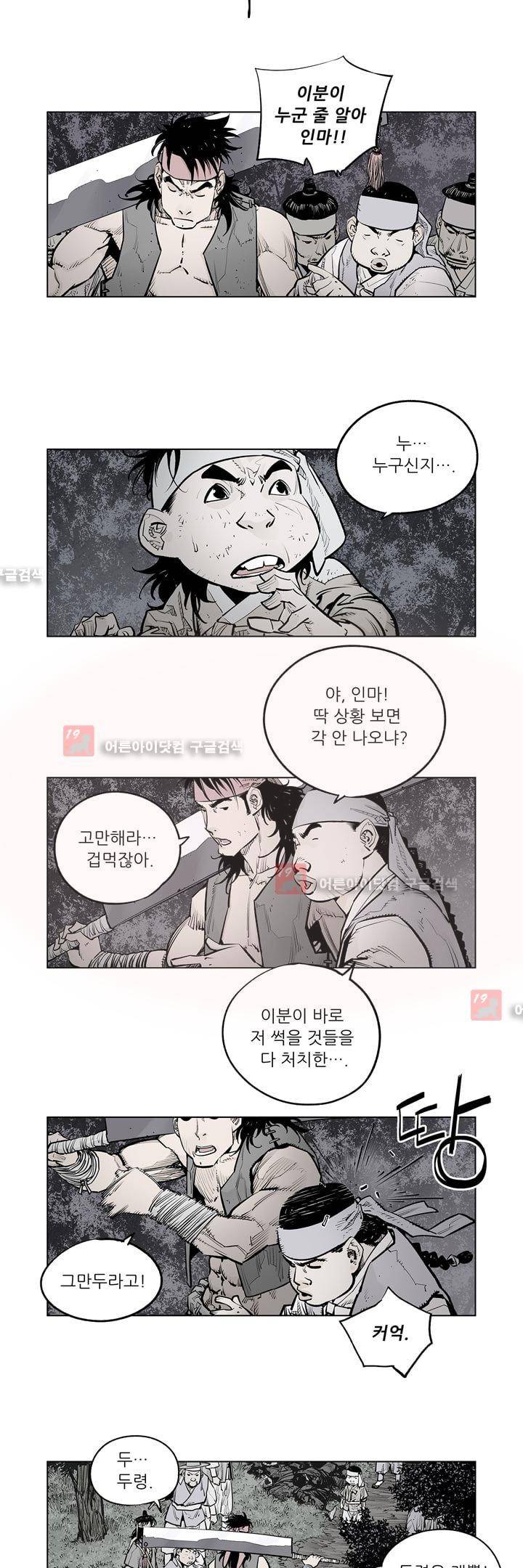우투리 36화 2