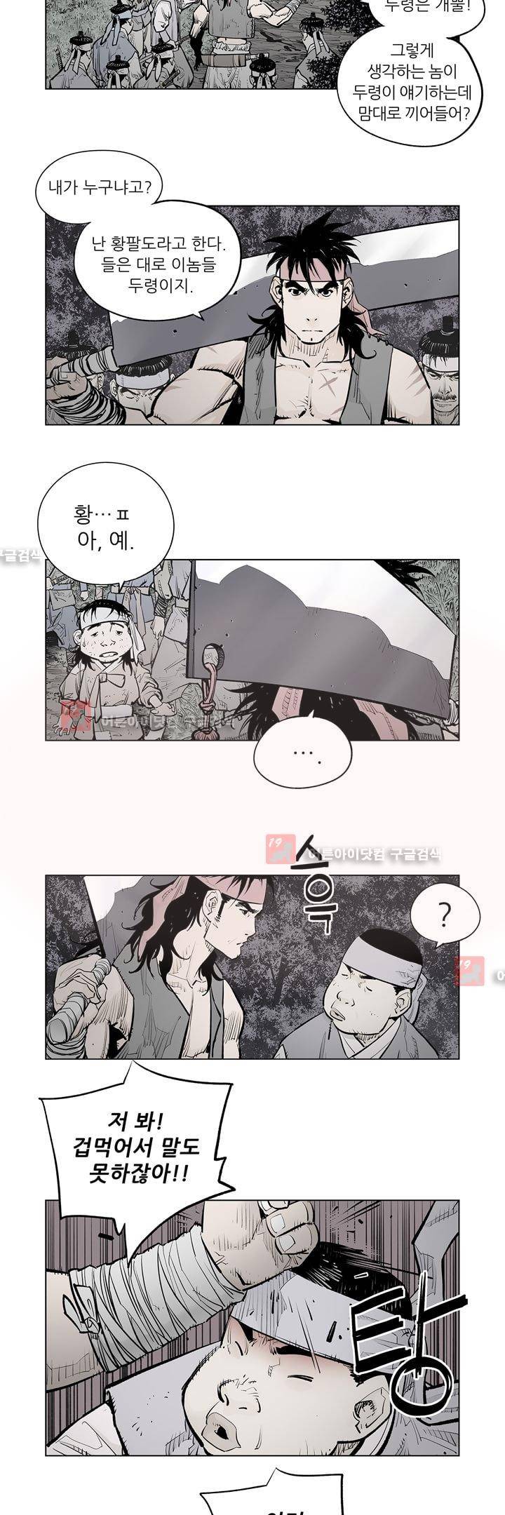 우투리 36화 3