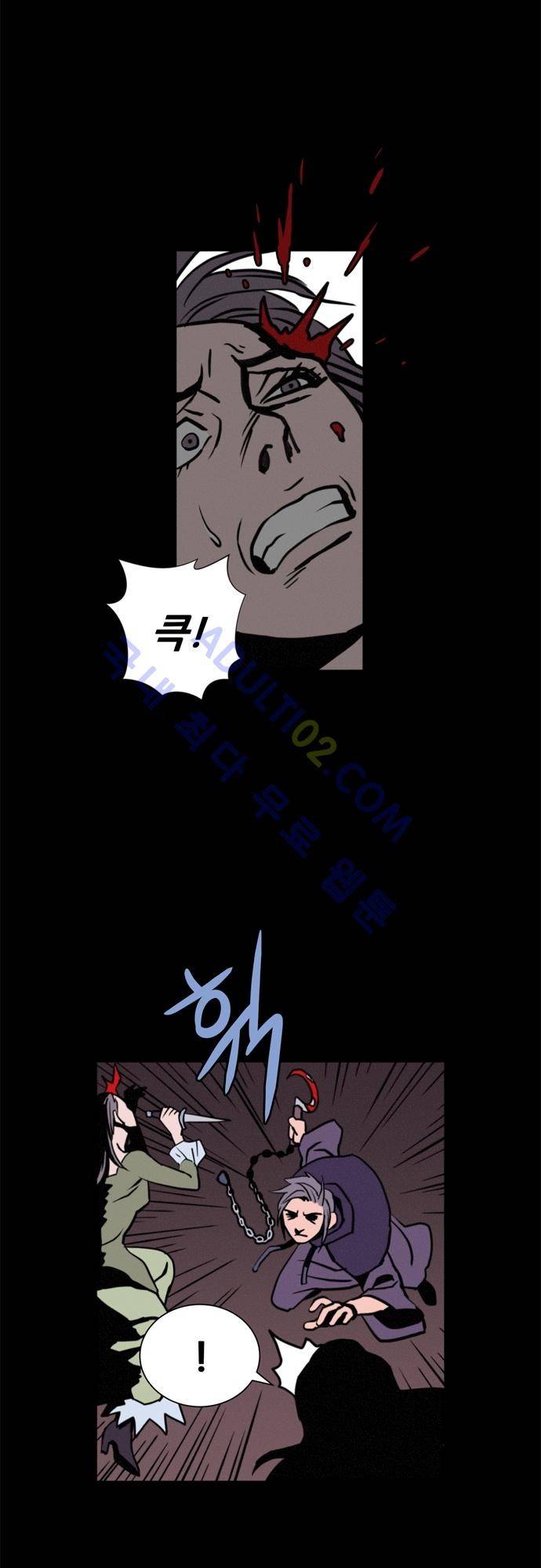Witch Hunt 6화 2