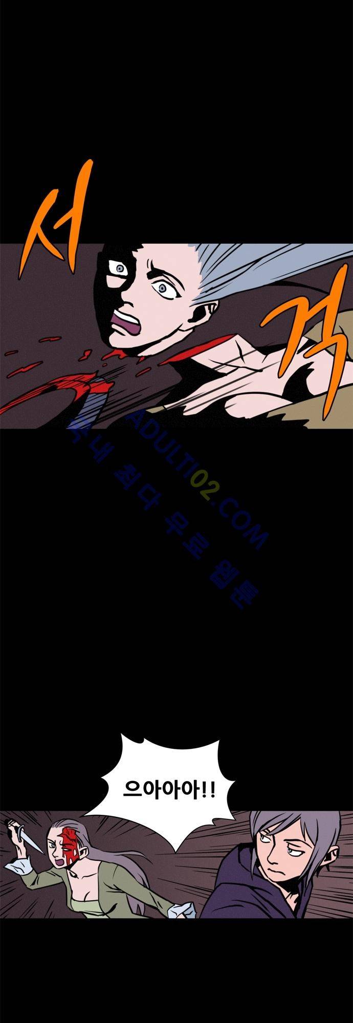 Witch Hunt 6화 3